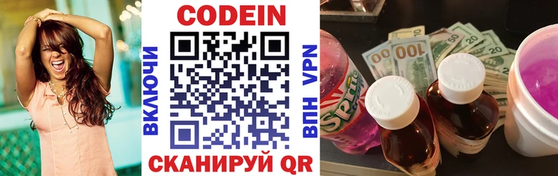 Купить закладки  Кадников  Codein Purple Drank 