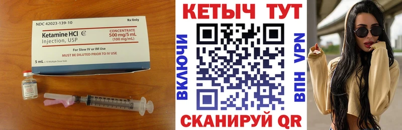 КЕТАМИН VHQ  Купить где  Кадников 