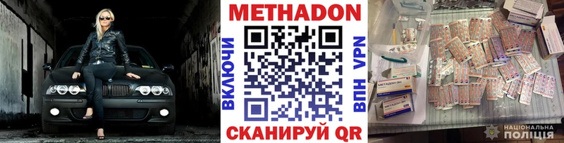 Купить где  Кадников  Метадон methadone 
